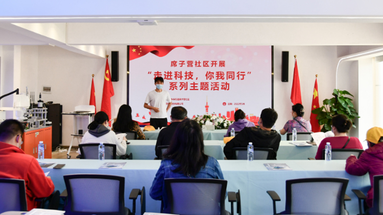 盤龍區(qū)東華街道席子營社區(qū)聯(lián)合聯(lián)誠科技共同開展“走進科技，你我同行”主題活動